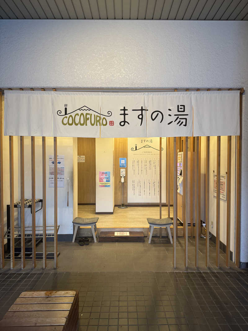 KYOTA∞さんのCOCOFURO ますの湯のサ活写真