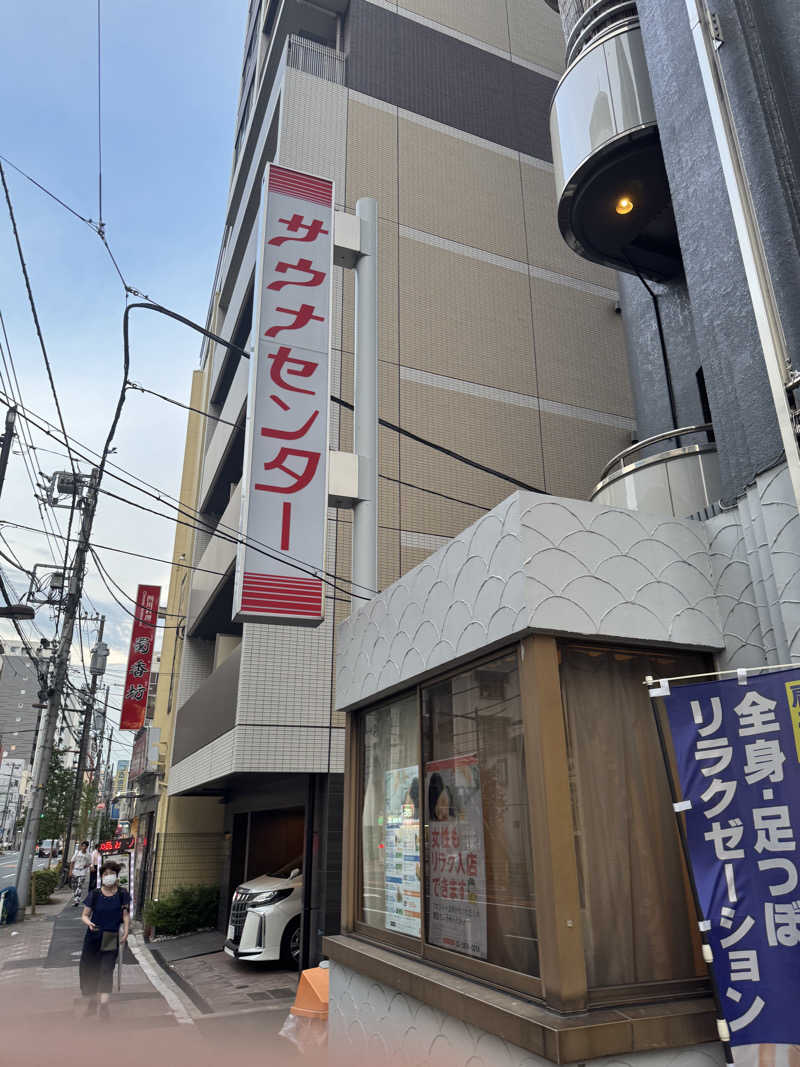 KYOTA∞さんのサウナセンター鶯谷本店のサ活写真