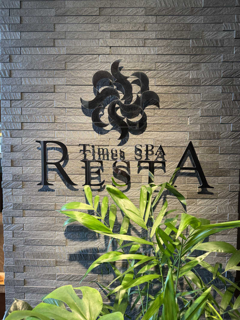 KYOTA∞さんのタイムズ スパ・レスタのサ活写真