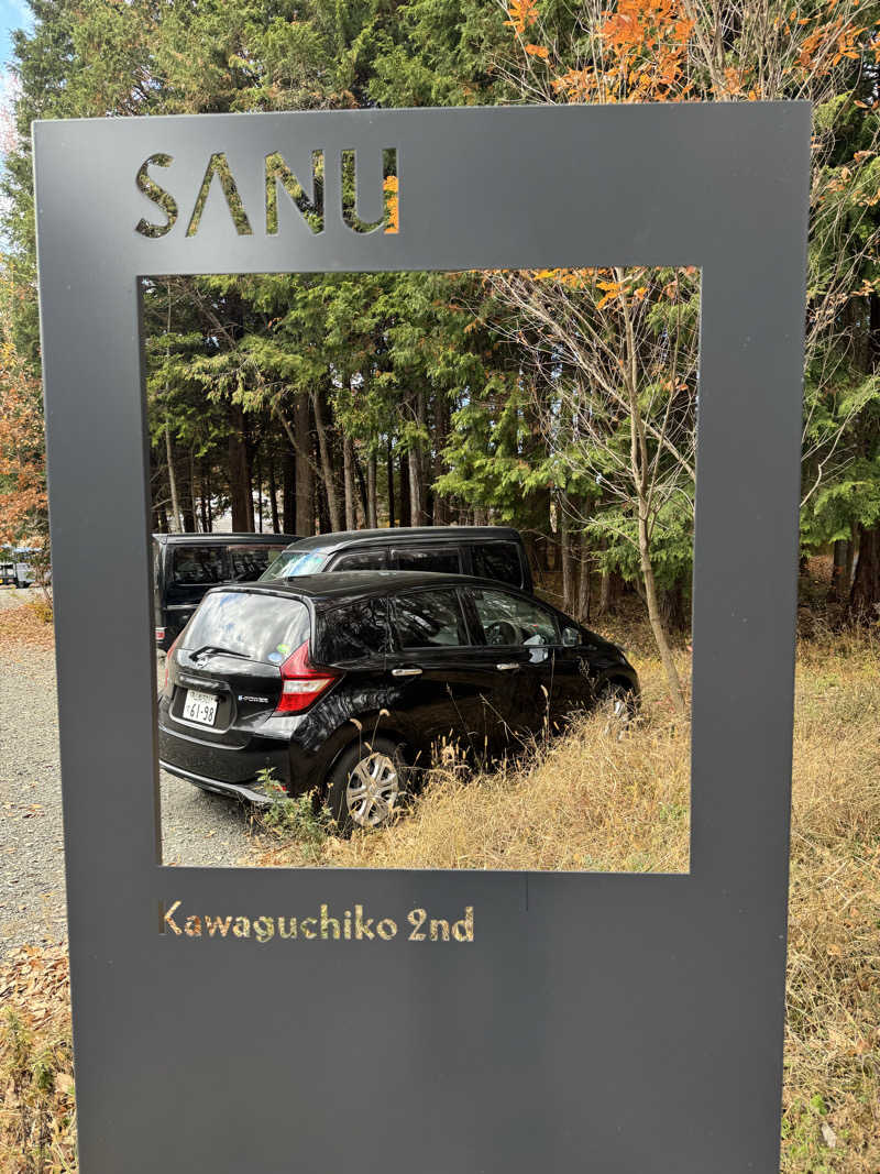 KYOTA∞さんのSANU 2nd Home - 河口湖2ndのサ活写真