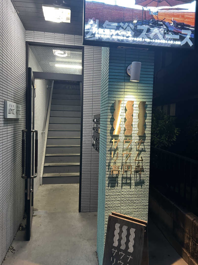 サウナ大好きひーくんさんのサウナリウム高円寺のサ活写真