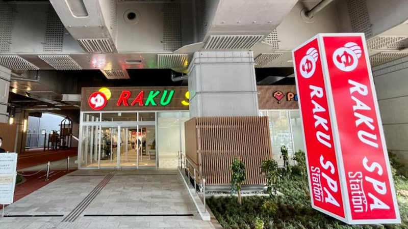 サウナ大好きひーくんさんのRAKU SPA Station 武蔵小金井のサ活写真