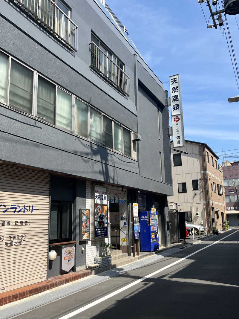 マカロンさんの天然温泉 湯どんぶり栄湯のサ活写真