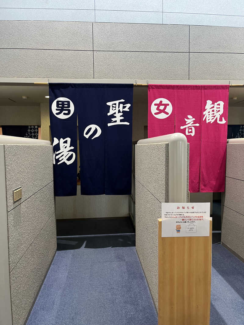 マカロンさんの聖籠観音の湯 ざぶーんのサ活写真