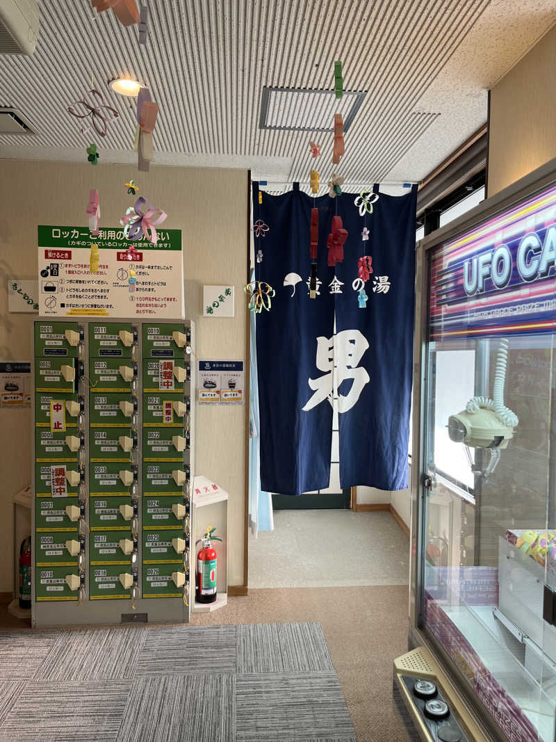 マカロンさんの五泉市村松 さくらんど温泉のサ活写真
