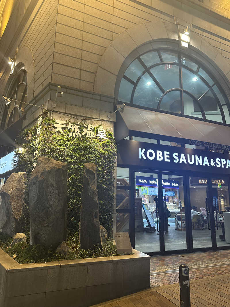 Gさんの神戸サウナ&スパのサ活写真