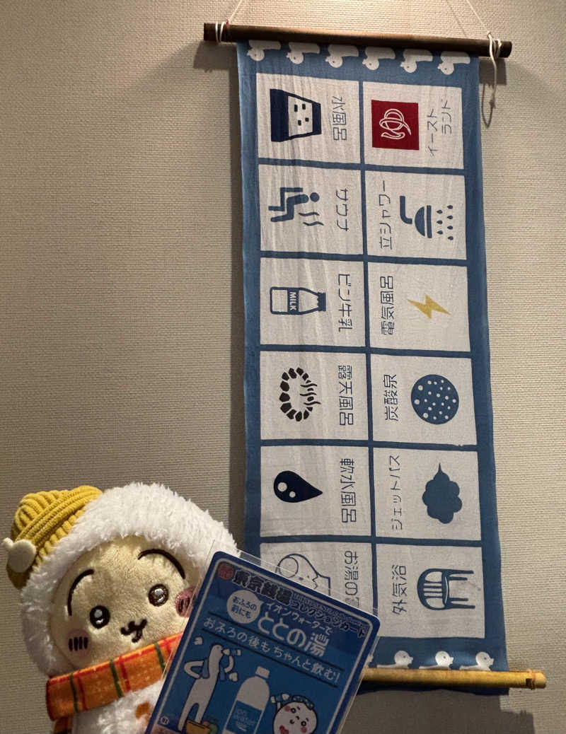 ぶたちさんのイーストランドのサ活写真