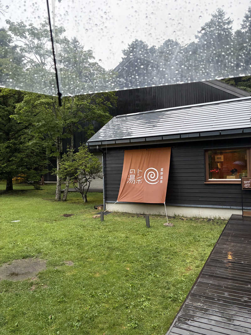 サウナー20240216さんの星野温泉 トンボの湯のサ活写真