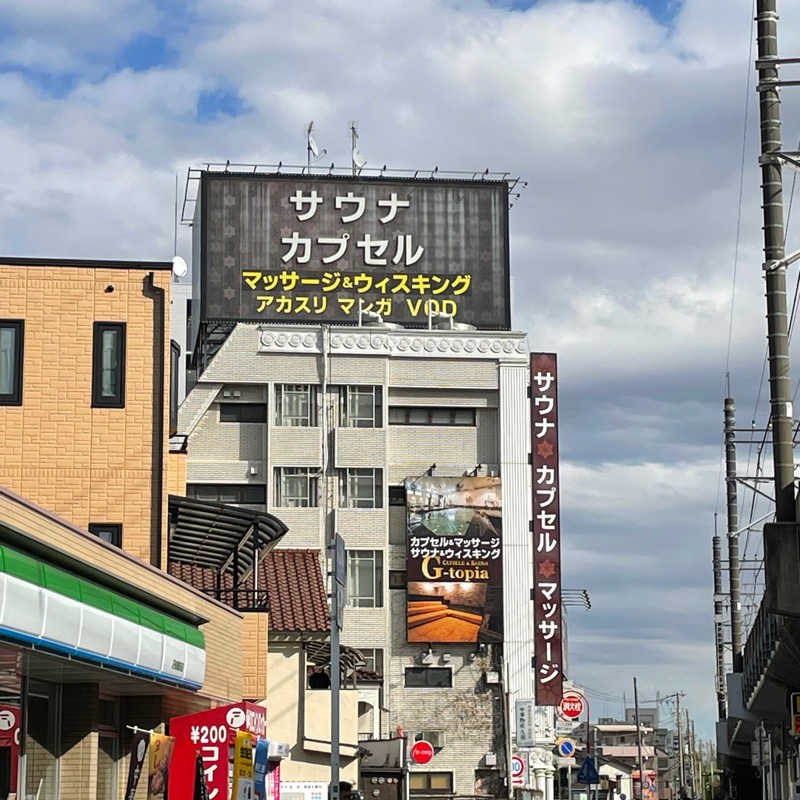 に✌︎さんのカプセルホテル&サウナ ジートピアのサ活写真