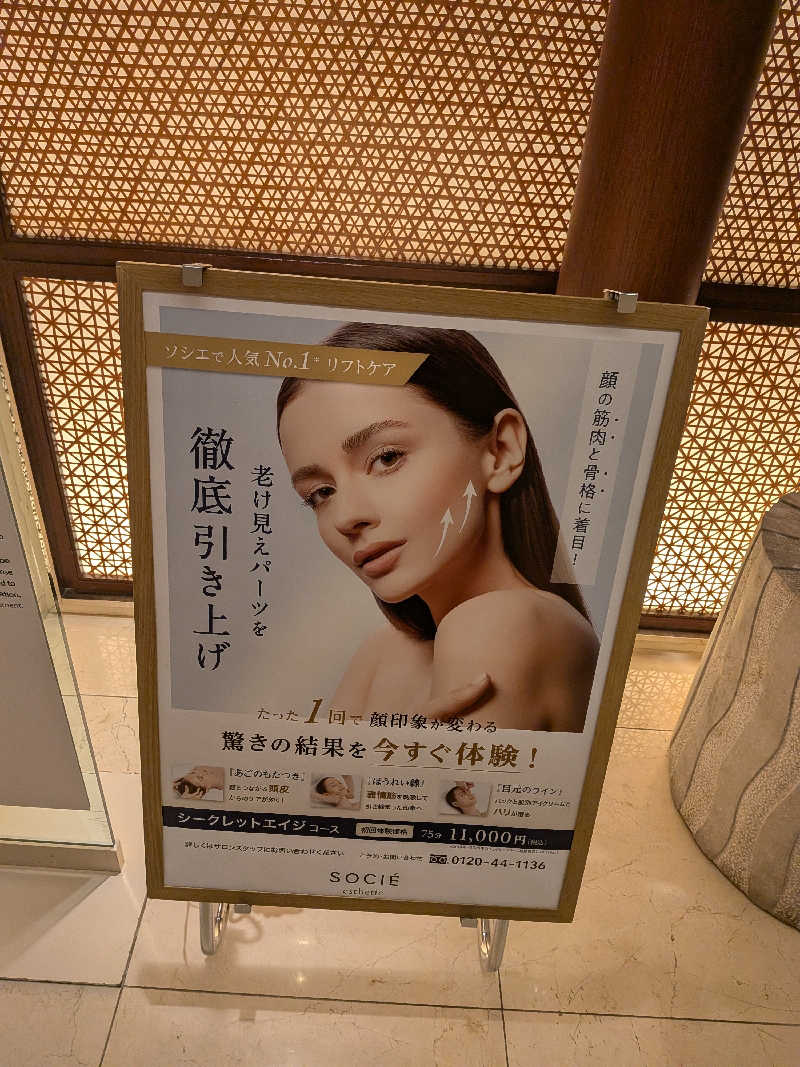 よっぴー（フリー熱波師）さんのJRタワーホテル日航札幌 スカイリゾートスパプラウブランのサ活写真