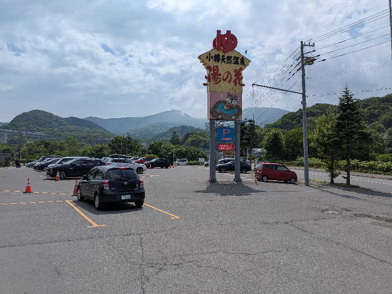 よっぴー（フリー熱波師）さんの湯の花 朝里殿のサ活写真