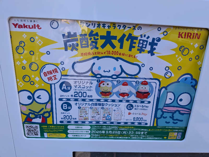 よっぴー（フリー熱波師）さんの湯の花 朝里殿のサ活写真