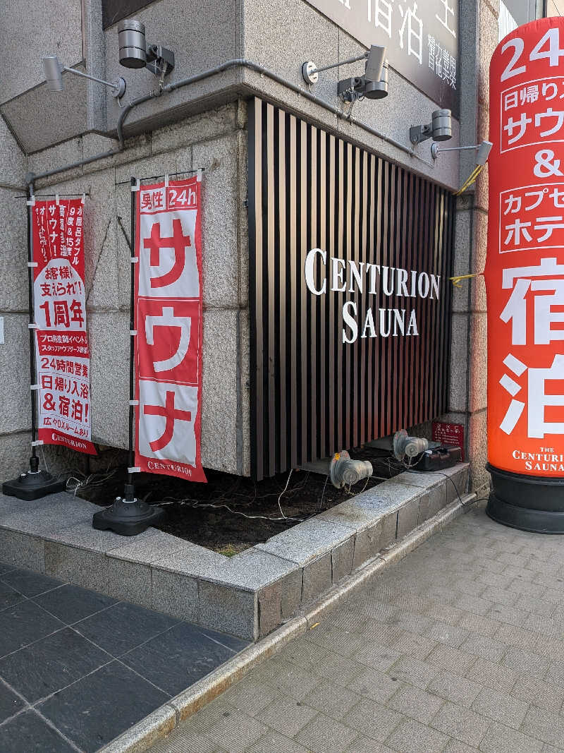 よっぴー（フリー熱波師）さんのザ・センチュリオンサウナレスト&ステイ札幌のサ活写真