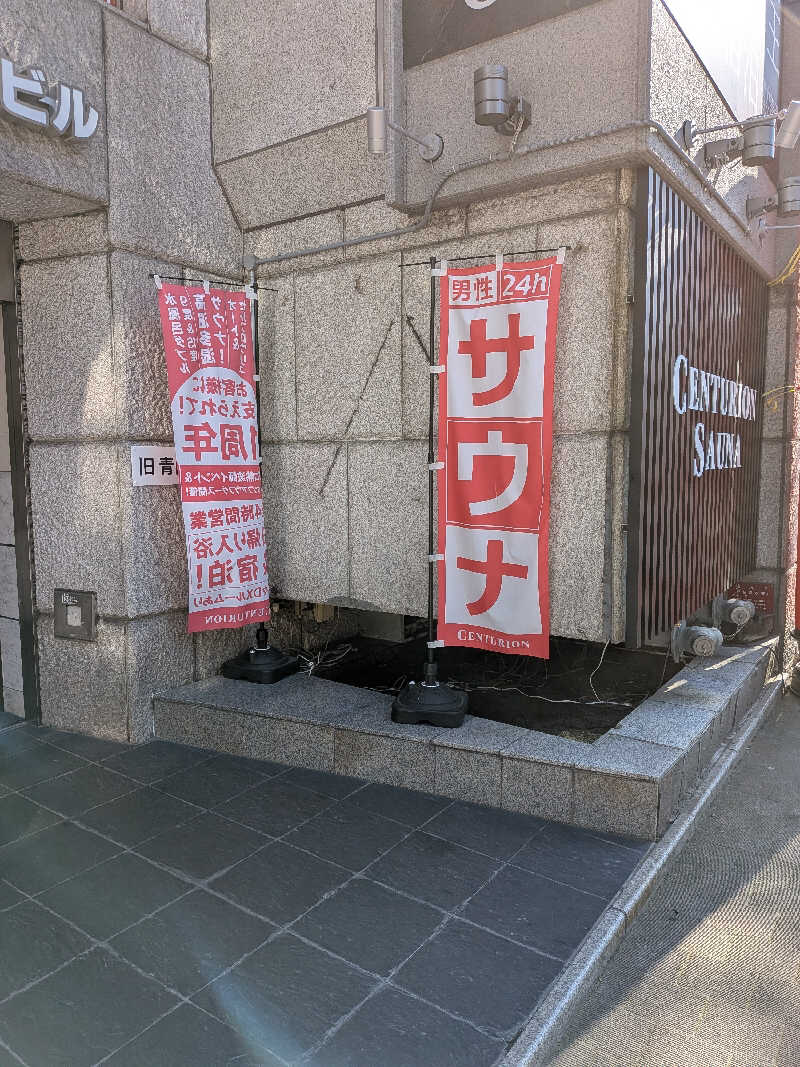 よっぴー（フリー熱波師）さんのザ・センチュリオンサウナレスト&ステイ札幌のサ活写真