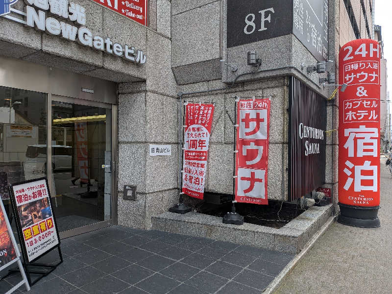 よっぴー（フリー熱波師）さんのザ・センチュリオンサウナレスト&ステイ札幌のサ活写真