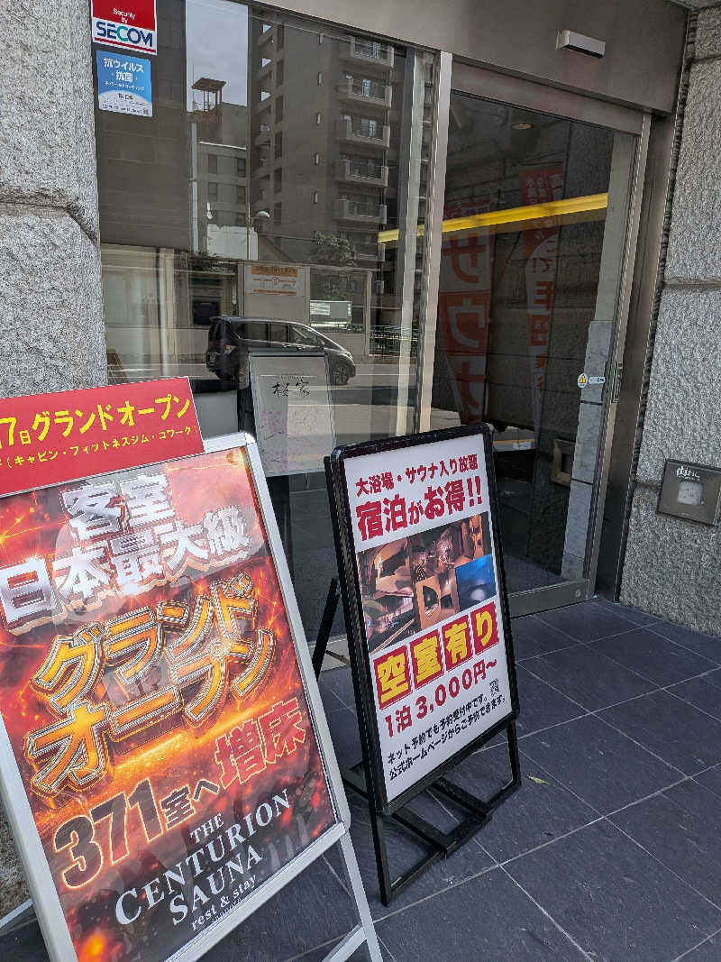 よっぴー（フリー熱波師）さんのザ・センチュリオンサウナレスト&ステイ札幌のサ活写真