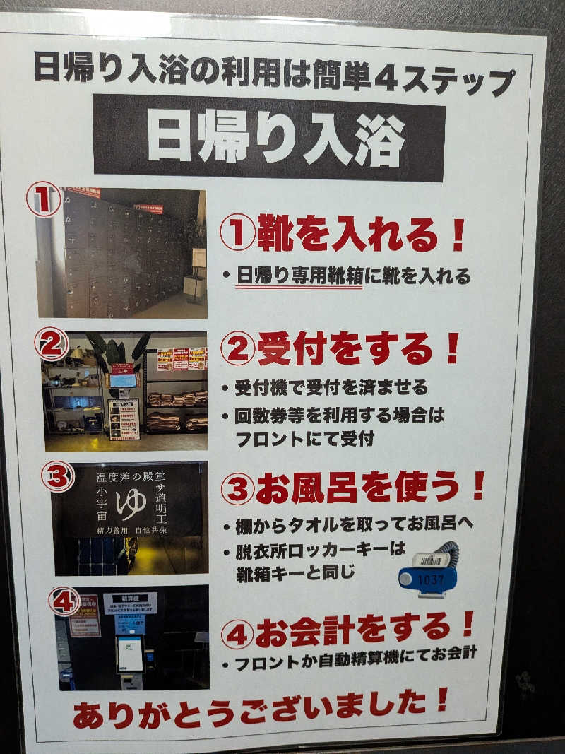 よっぴー（フリー熱波師）さんのザ・センチュリオンサウナレスト&ステイ札幌のサ活写真