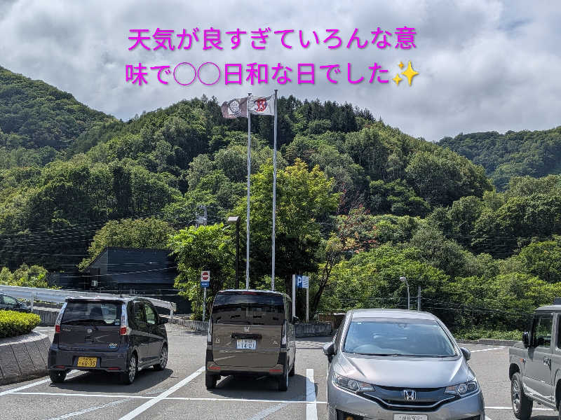 よっぴー（フリー熱波師）さんの朝里川温泉ホテルのサ活写真