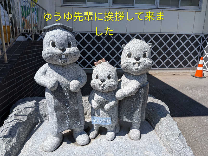 よっぴー（フリー熱波師）さんの定山渓 鹿の湯のサ活写真
