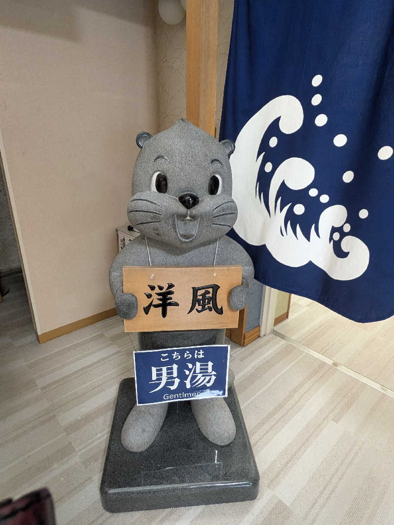 よっぴー（フリー熱波師）さんの湯の花 朝里殿のサ活写真