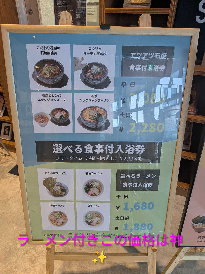 よっぴー（フリー熱波師）さんのサウナコタンサッポロのサ活写真