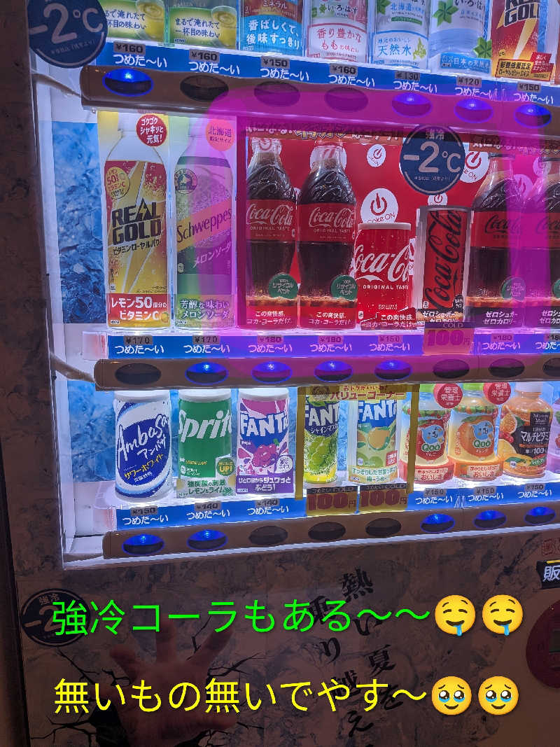 よっぴー（フリー熱波師）さんのサウナコタンサッポロのサ活写真