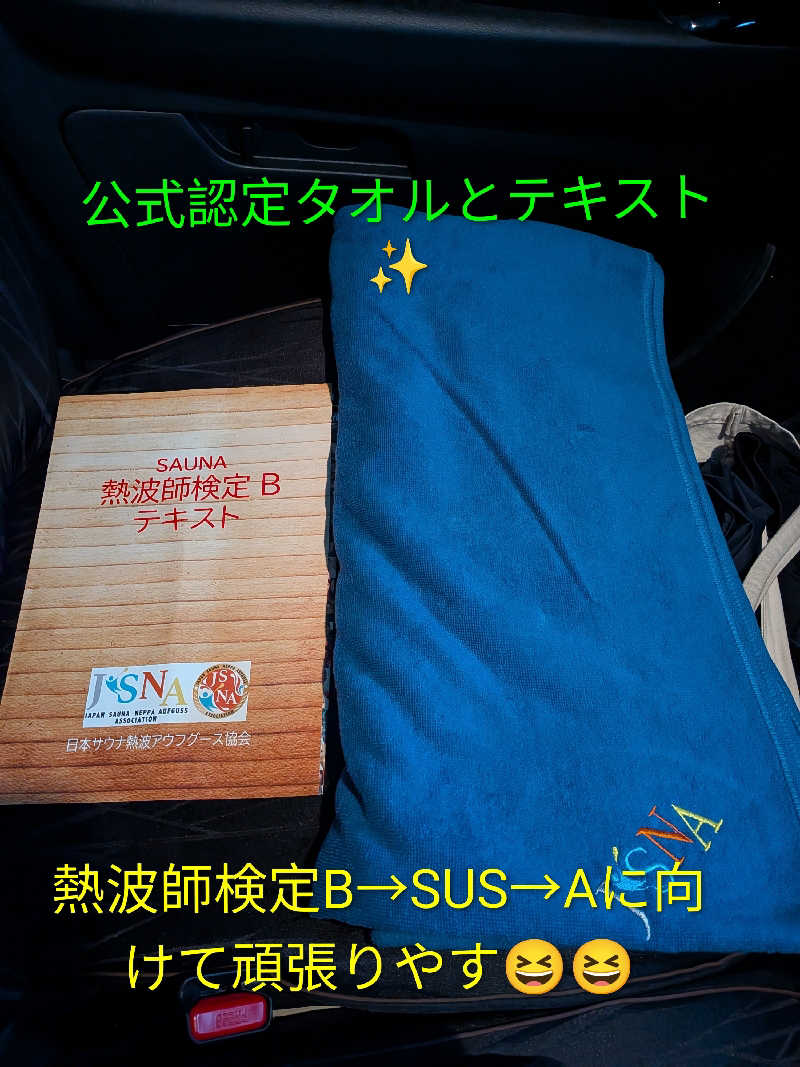 よっぴー（フリー熱波師）さんのサウナコタンサッポロのサ活写真