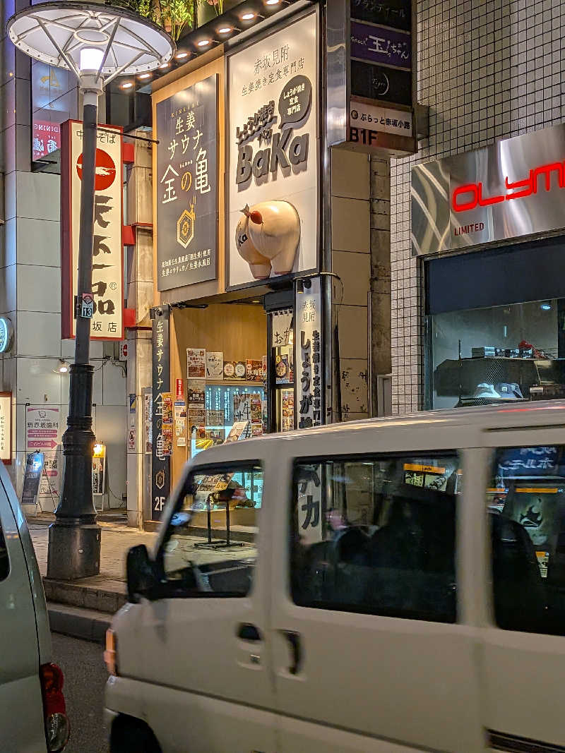 よっぴー（フリー熱波師）さんの生姜サウナ「金の亀」のサ活写真