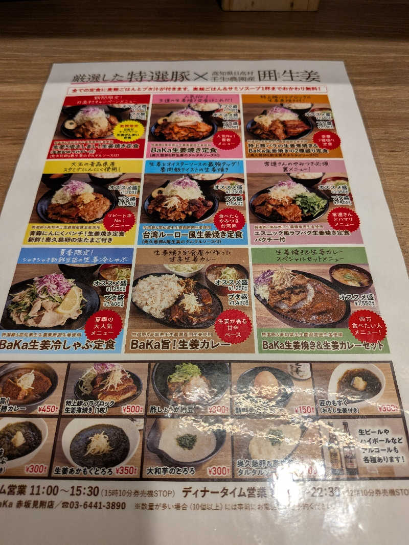 よっぴー（フリー熱波師）さんの生姜サウナ「金の亀」のサ活写真