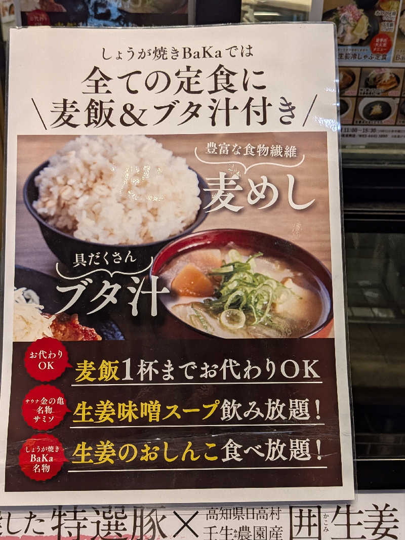 よっぴー（フリー熱波師）さんの生姜サウナ「金の亀」のサ活写真