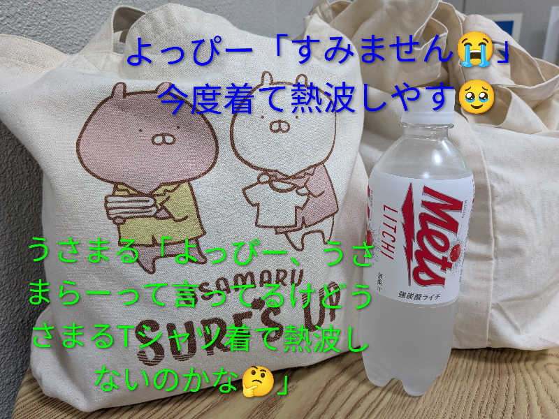 よっぴー（フリー熱波師）さんの朝里川温泉ホテルのサ活写真