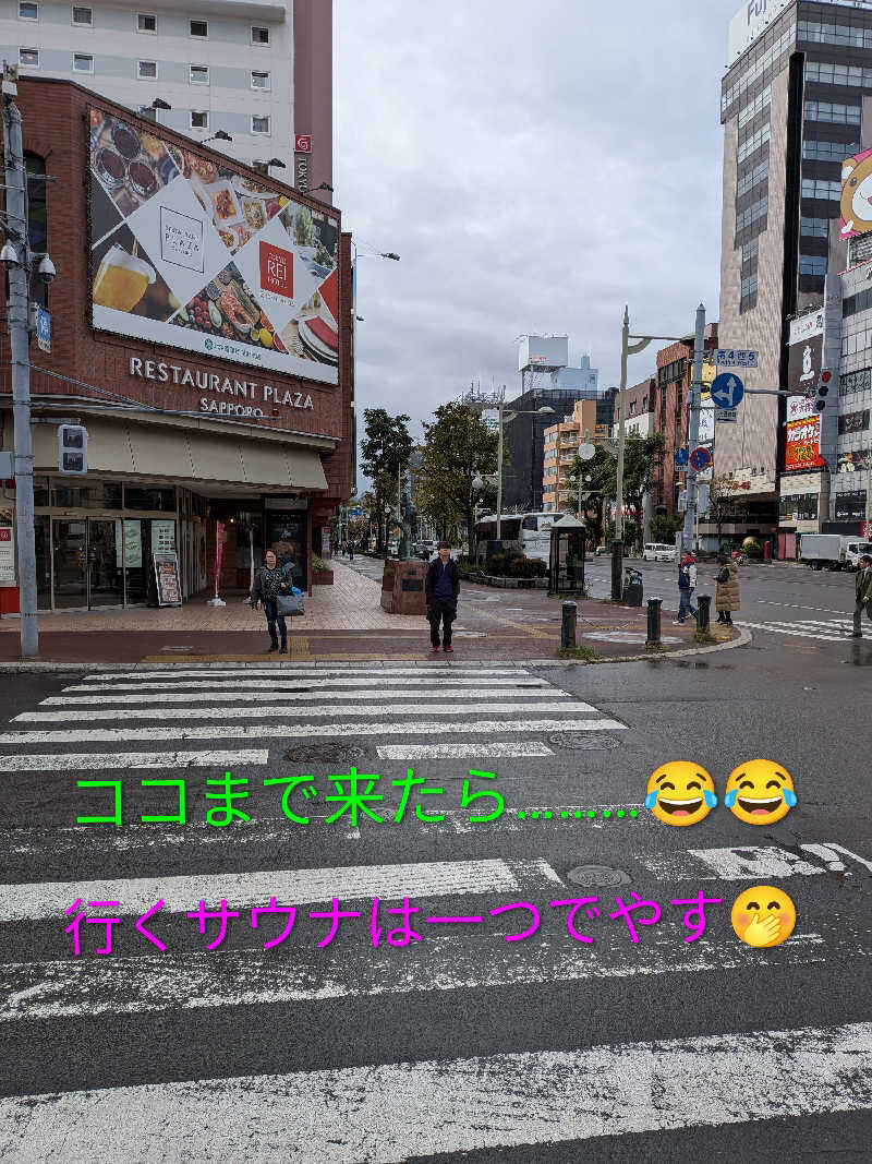 よっぴー（フリー熱波師）さんのザ・センチュリオンサウナレスト&ステイ札幌のサ活写真