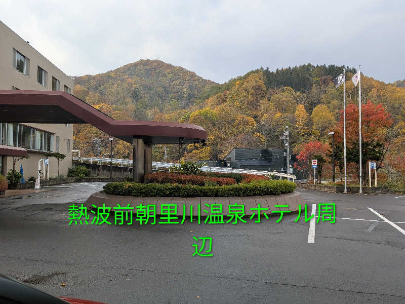 よっぴー（フリー熱波師）さんの朝里川温泉ホテルのサ活写真