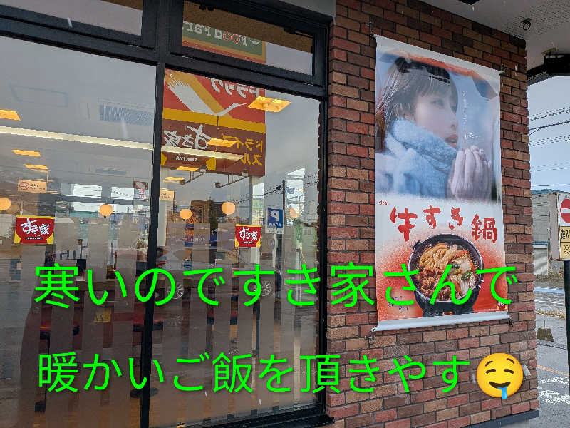 よっぴー（フリー熱波師）さんの朝里川温泉ホテルのサ活写真