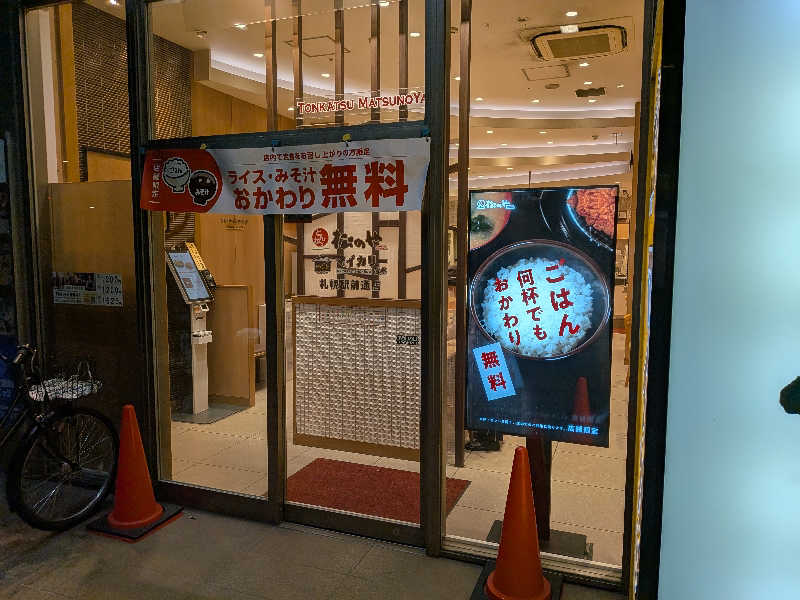 よっぴー（フリー熱波師）さんのザ・センチュリオンサウナレスト&ステイ札幌のサ活写真