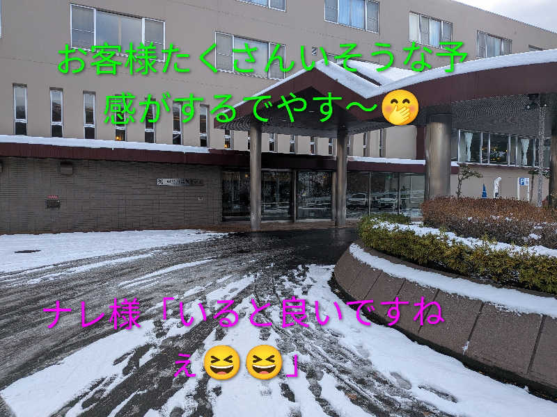 よっぴー（フリー熱波師）さんの朝里川温泉ホテルのサ活写真