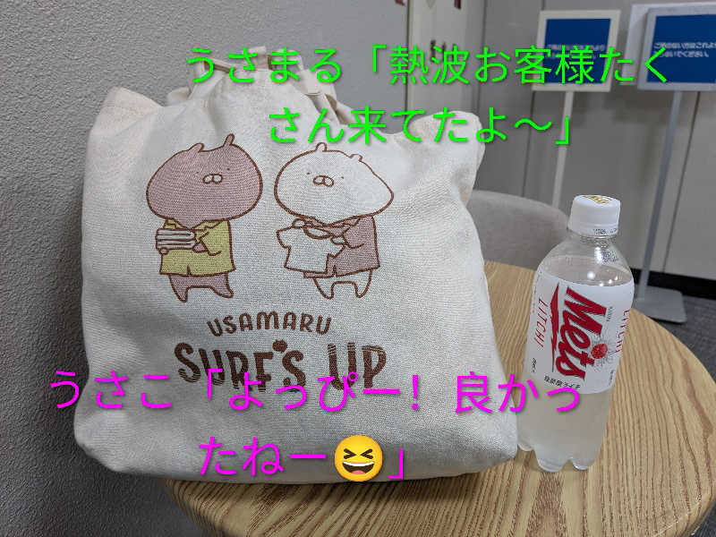 よっぴー（フリー熱波師）さんの朝里川温泉ホテルのサ活写真