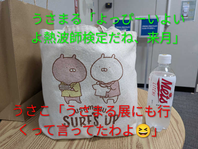 よっぴー（フリー熱波師）さんの朝里川温泉ホテルのサ活写真