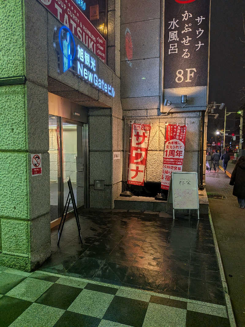よっぴー（フリー熱波師）さんのザ・センチュリオンサウナレスト&ステイ札幌のサ活写真