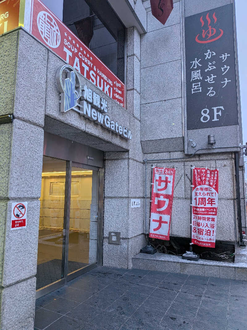 よっぴー（フリー熱波師）さんのザ・センチュリオンサウナレスト&ステイ札幌のサ活写真
