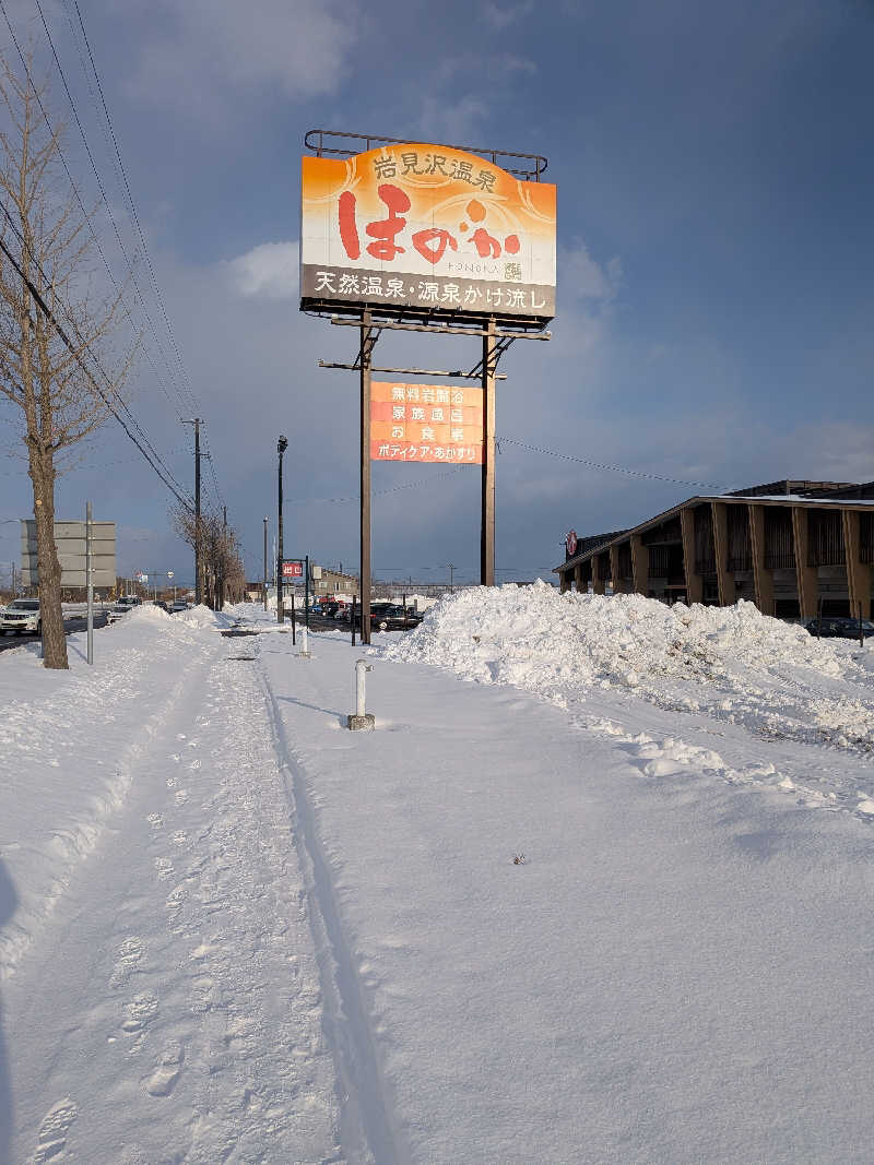 よっぴー（フリー熱波師）さんの岩見沢温泉ほのかのサ活写真