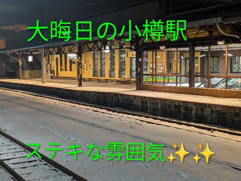 よっぴー（フリー熱波師）さんの神仏湯温泉のサ活写真