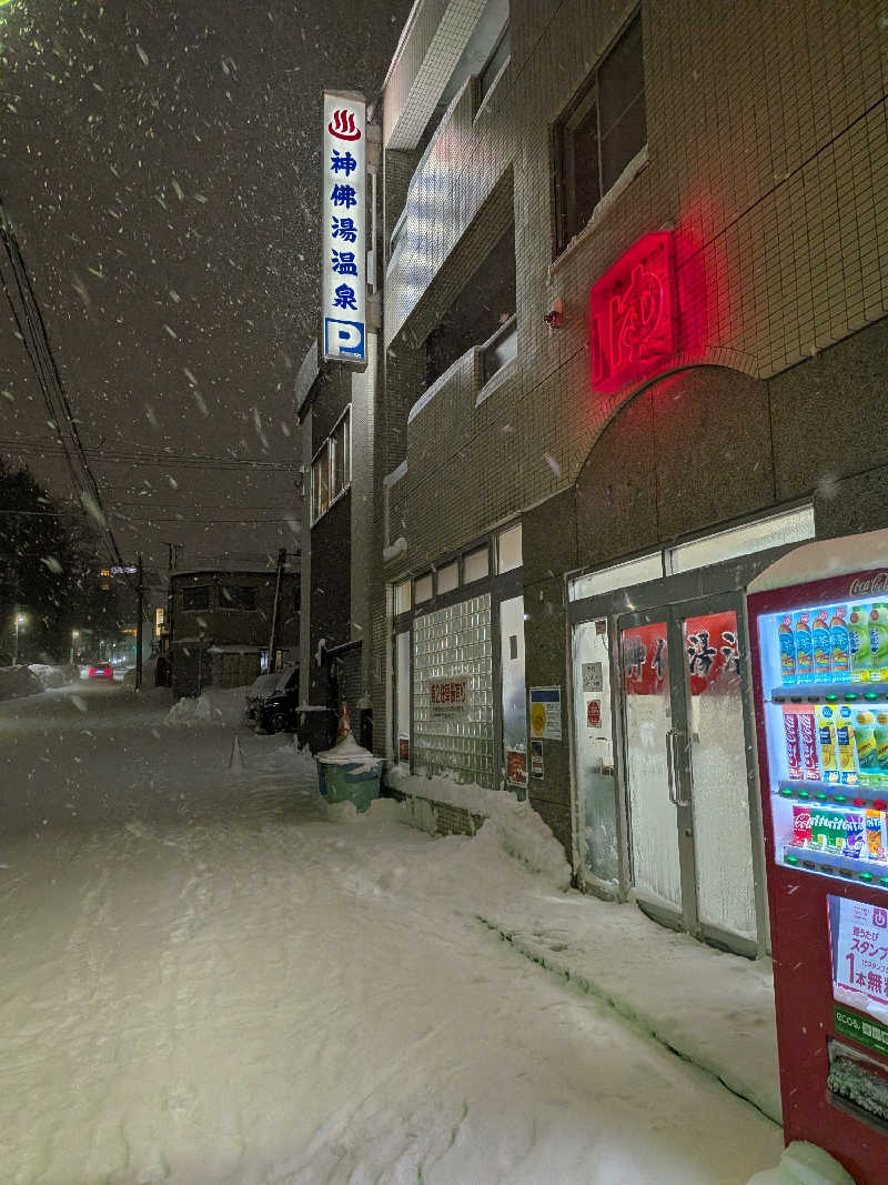 よっぴー（フリー熱波師）さんの神仏湯温泉のサ活写真