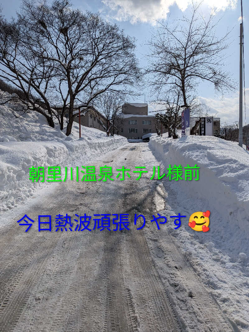 よっぴー（フリー熱波師）さんの朝里川温泉ホテルのサ活写真