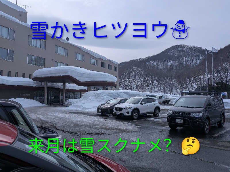 よっぴー（フリー熱波師）さんの朝里川温泉ホテルのサ活写真