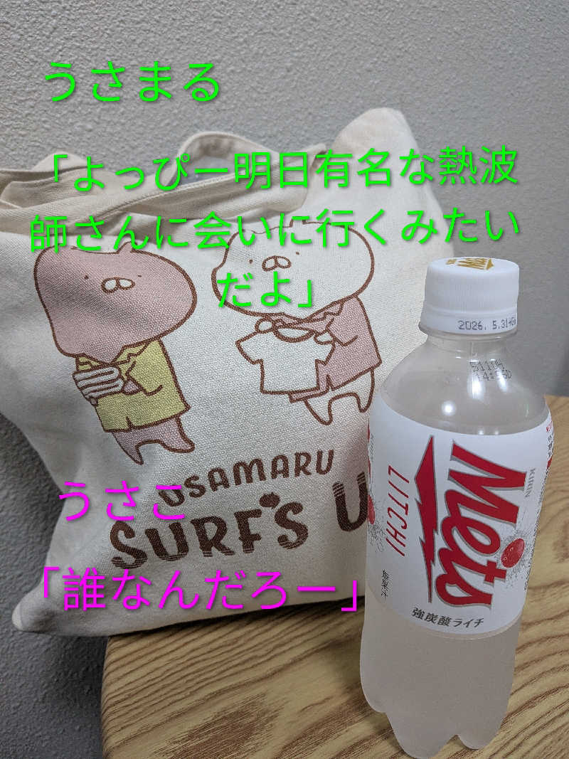 よっぴー（フリー熱波師）さんの朝里川温泉ホテルのサ活写真