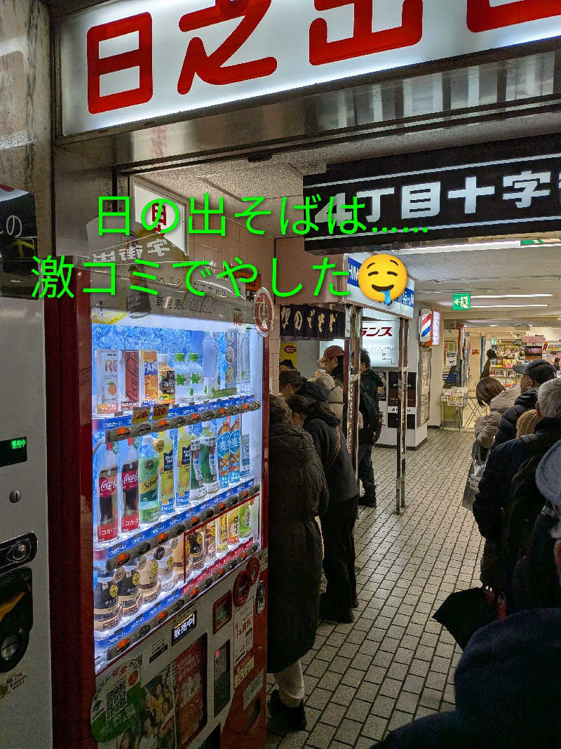 よっぴー（フリー熱波師）さんのザ・センチュリオンサウナレスト&ステイ札幌のサ活写真