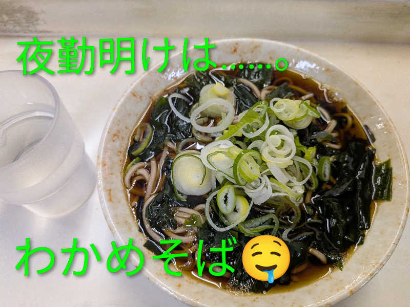 よっぴー（フリー熱波師）さんのすすきの天然温泉 湯香郷のサ活写真