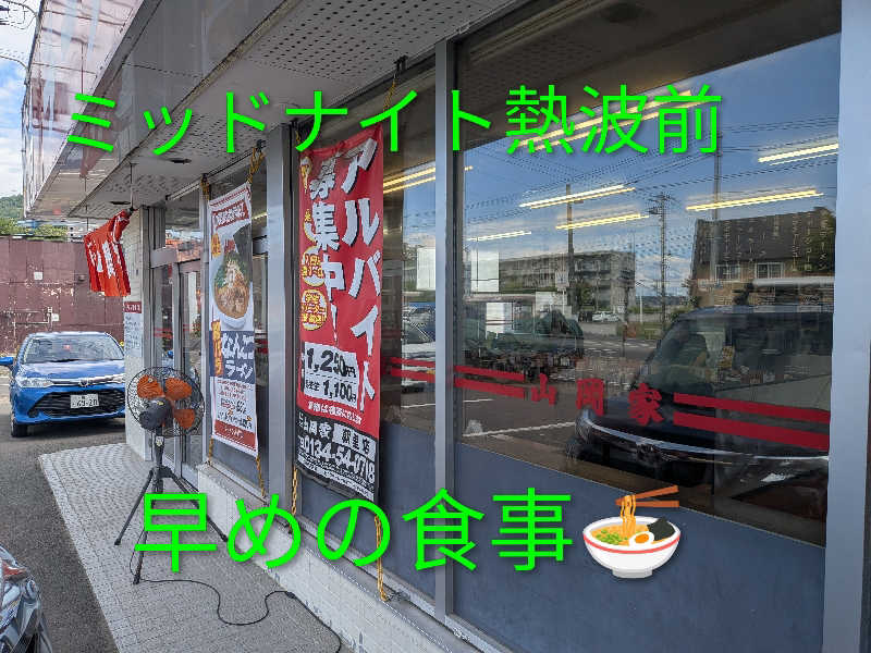 よっぴー（フリー熱波師）さんの朝里川温泉ホテルのサ活写真