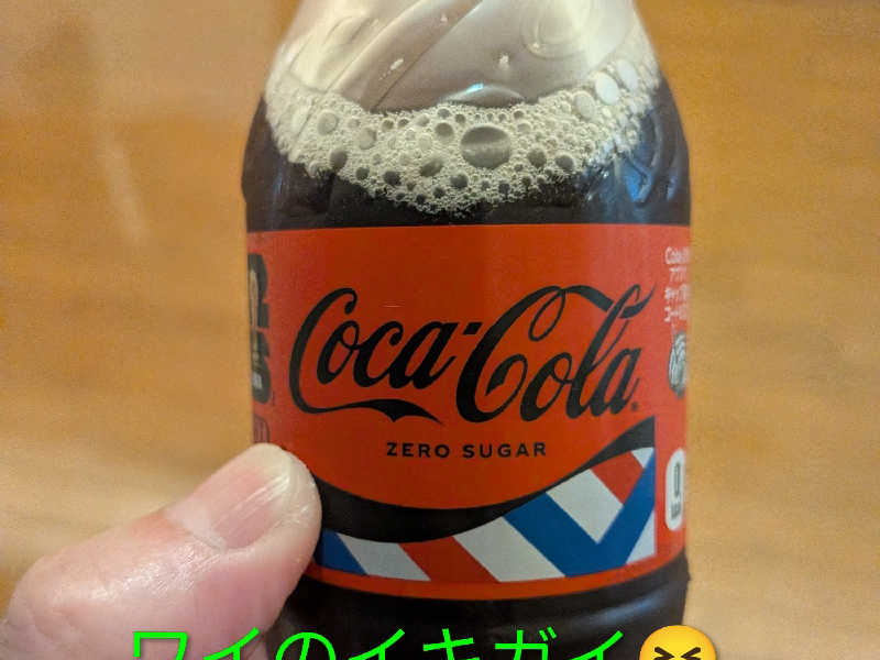 コカ・コーラゼロ